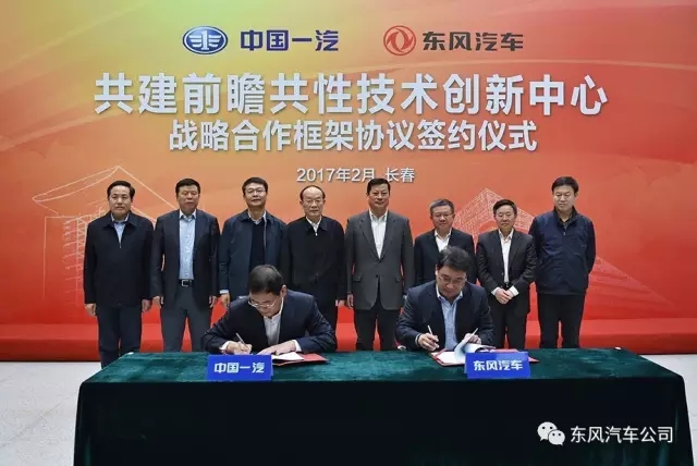 Автомобильные корпорации Dongfeng и FAW подписали соглашение о стратегическом партнерстве