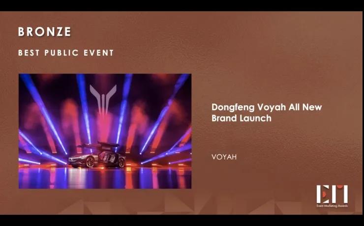 Презентация бренда Voyah завоевала престижную награду Event Marketing Award